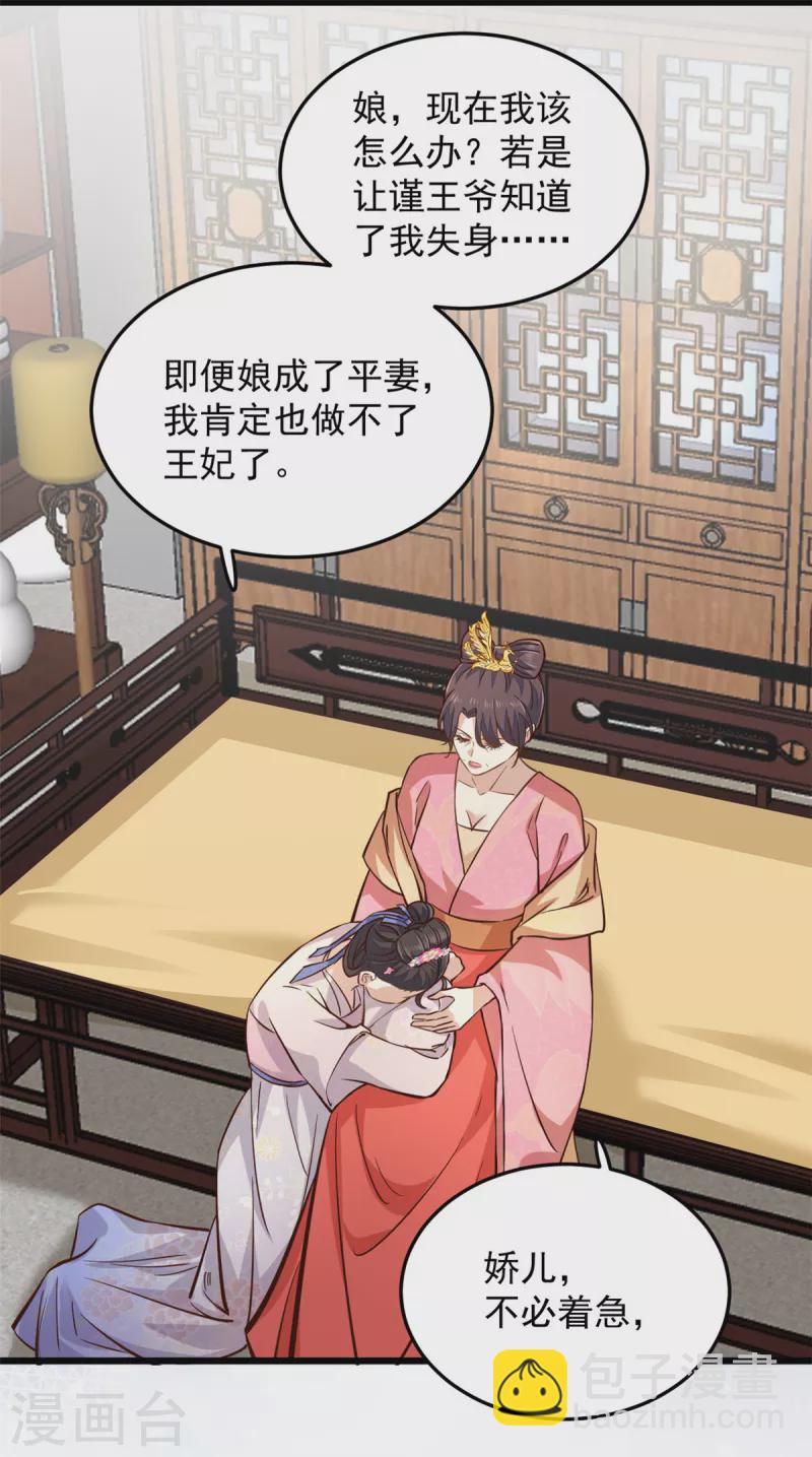 第19话 乐器玩儿成武器-第21话