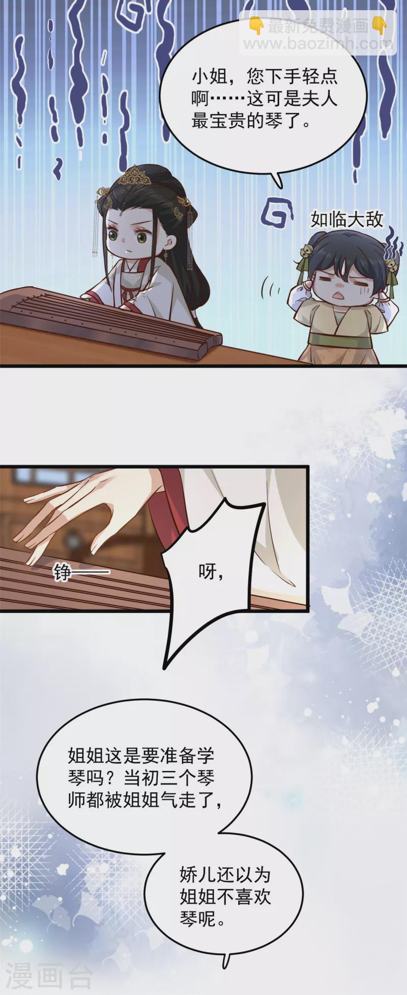 第19话 乐器玩儿成武器-第21话