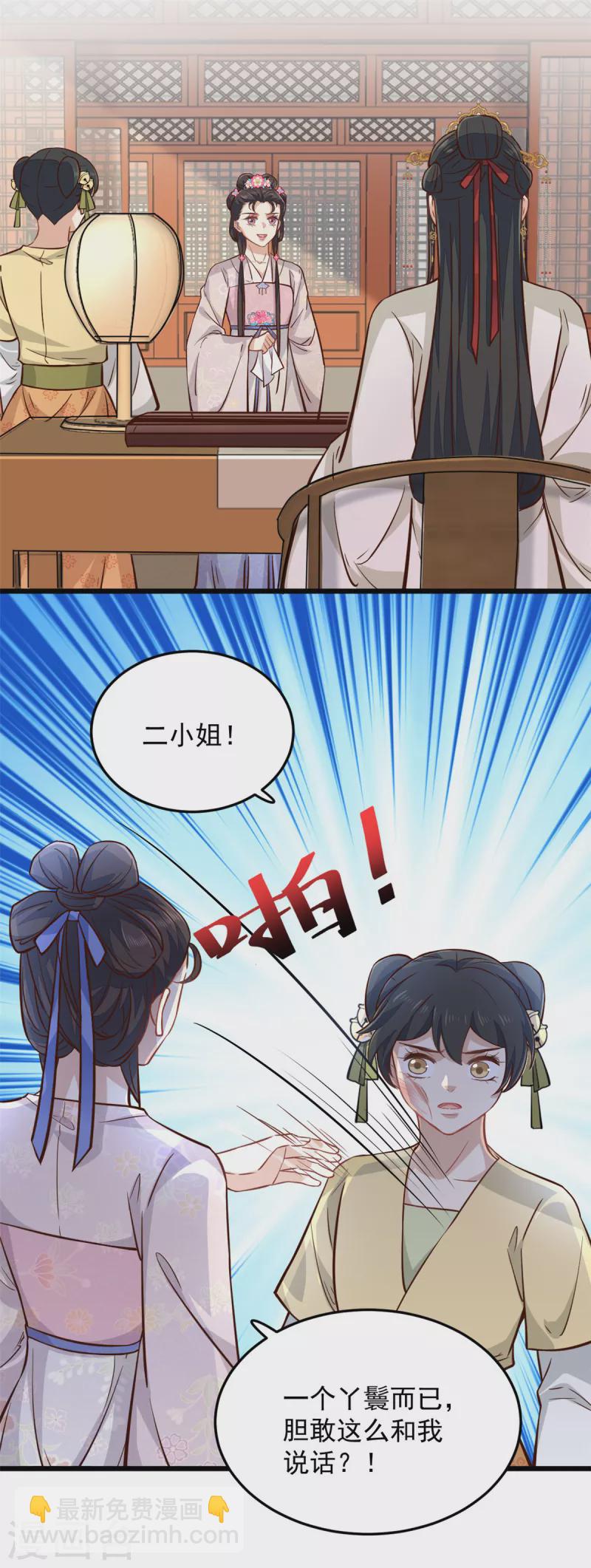 第19话 乐器玩儿成武器-第21话