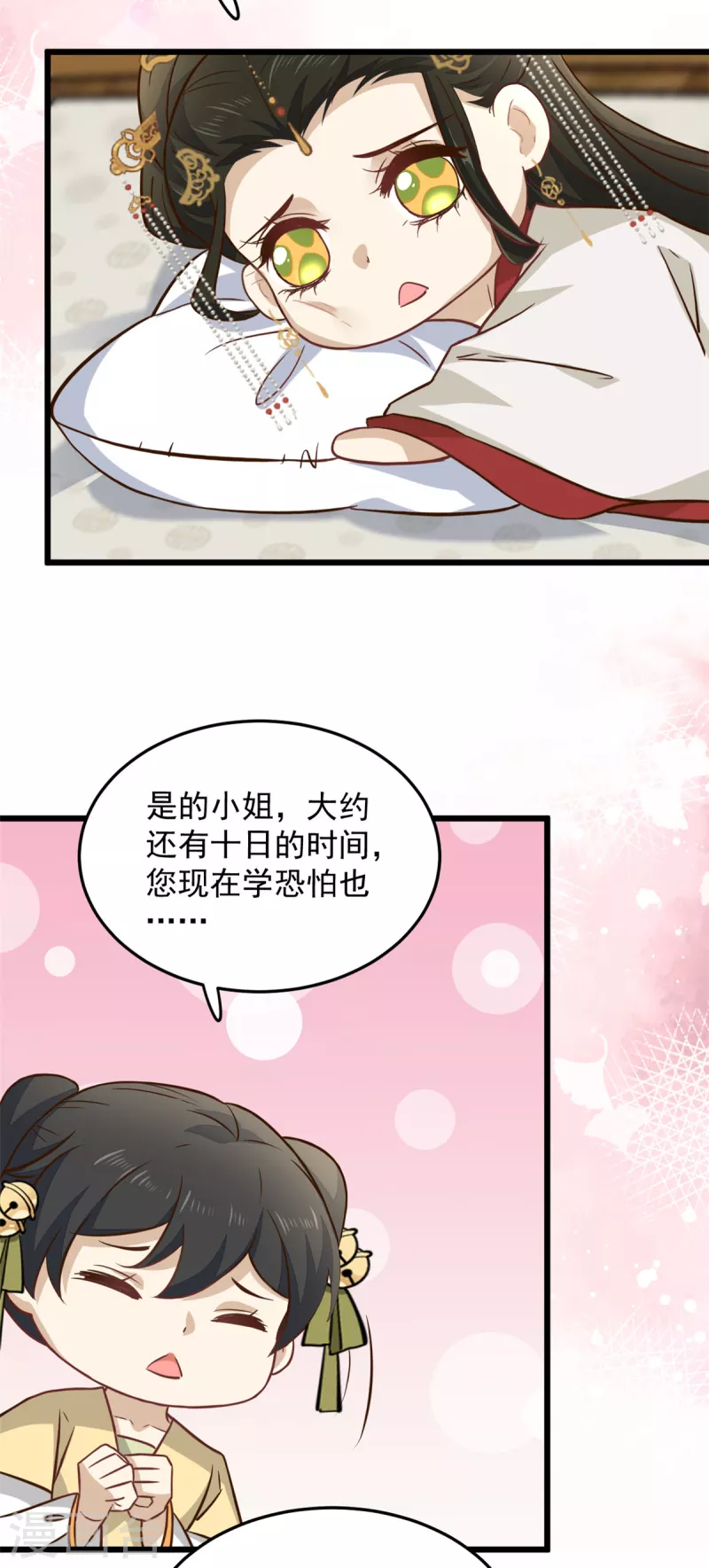 第19话 乐器玩儿成武器-第21话