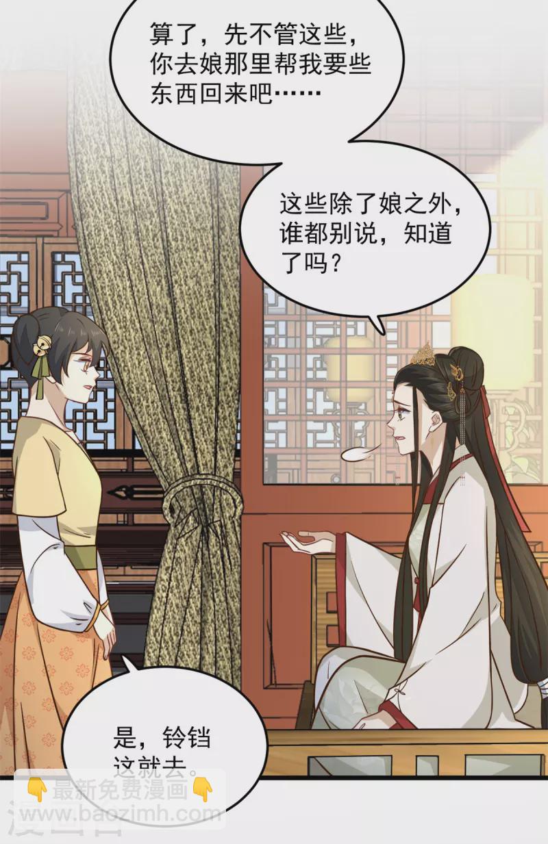 第19话 乐器玩儿成武器-第21话