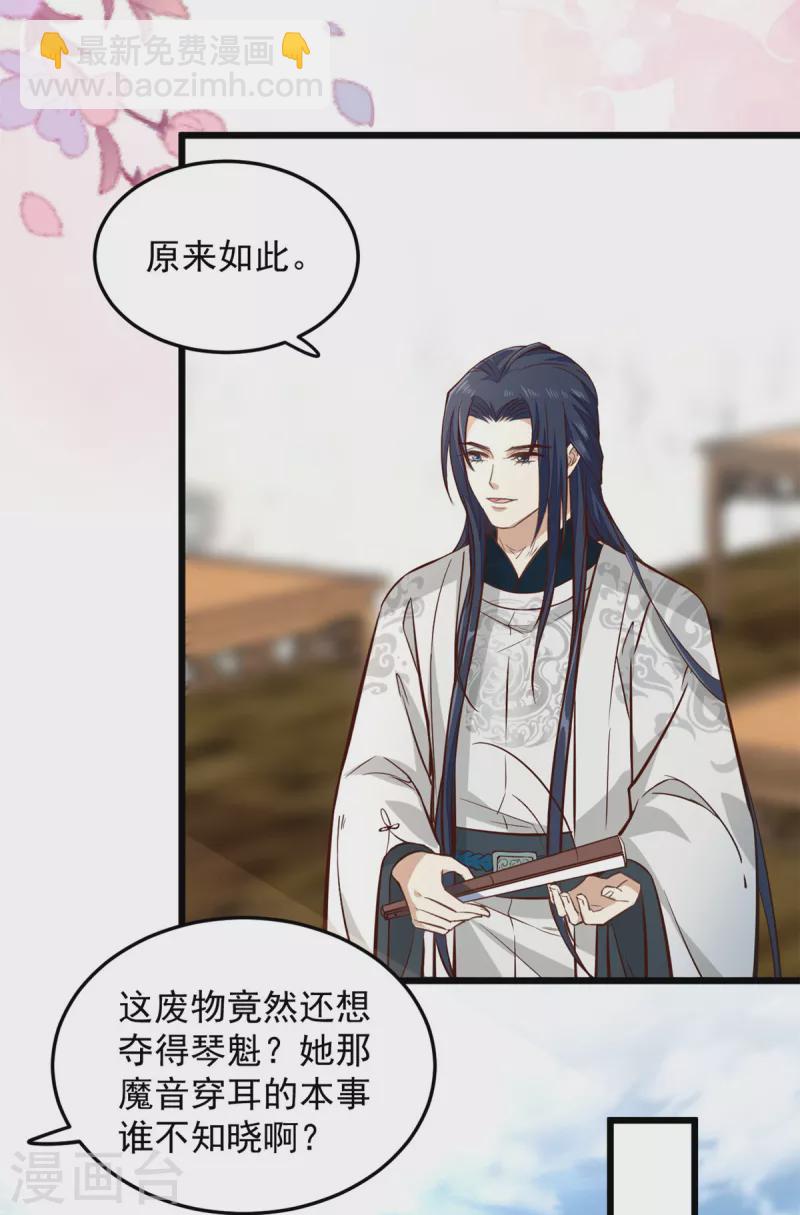 第21话 你心思歹毒-第23话