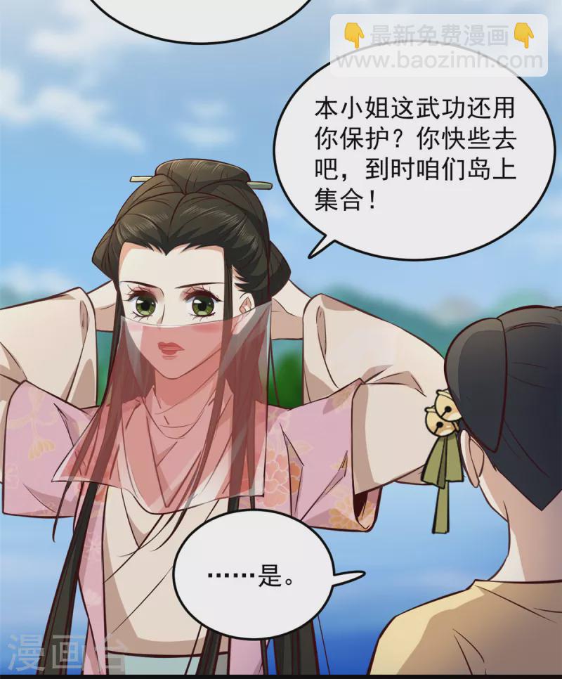 第21话 你心思歹毒-第23话