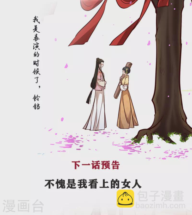 第21话 你心思歹毒-第23话