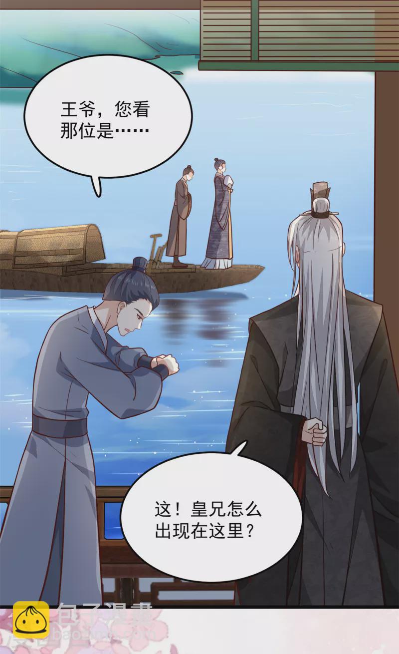 第21话 你心思歹毒-第23话