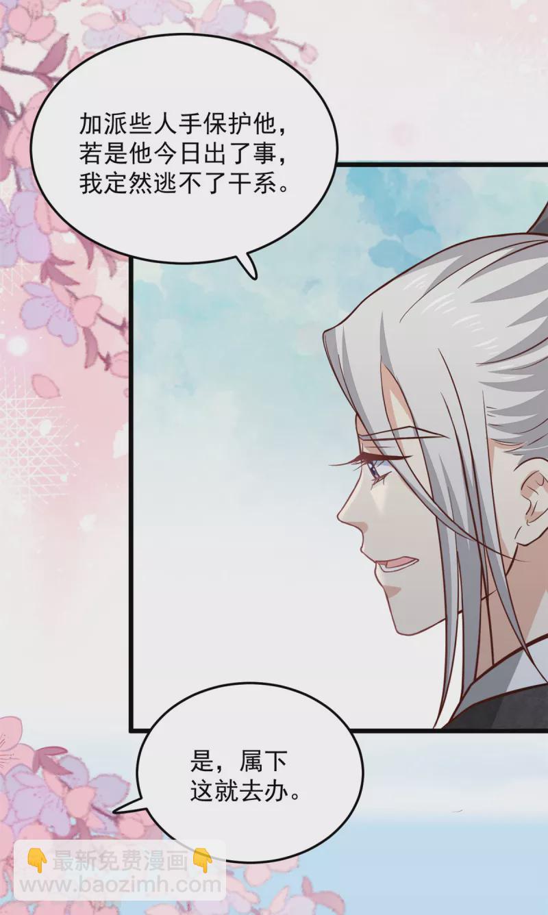 第21话 你心思歹毒-第23话