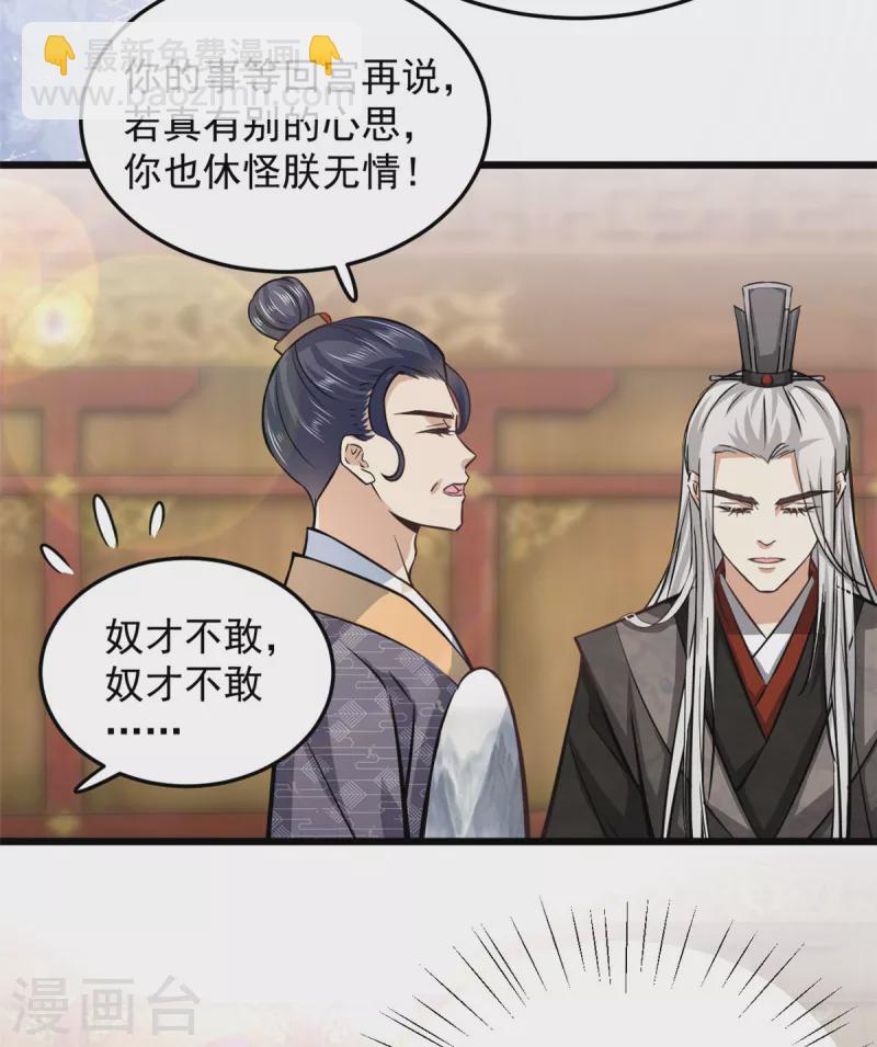 第23话 谁家小女让人倾倒-第25话