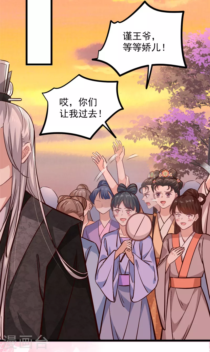 第23话 谁家小女让人倾倒-第25话