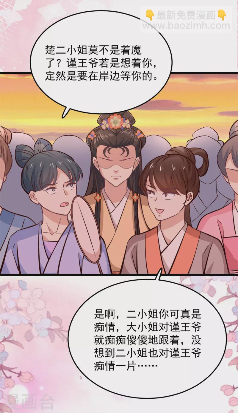 第23话 谁家小女让人倾倒-第25话