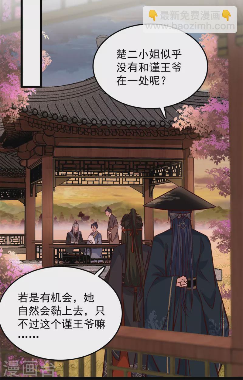 第23话 谁家小女让人倾倒-第25话