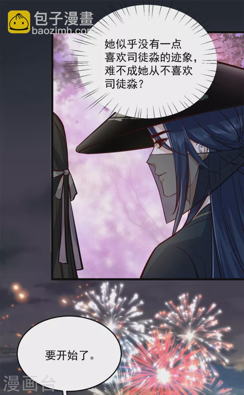 第23话 谁家小女让人倾倒-第25话