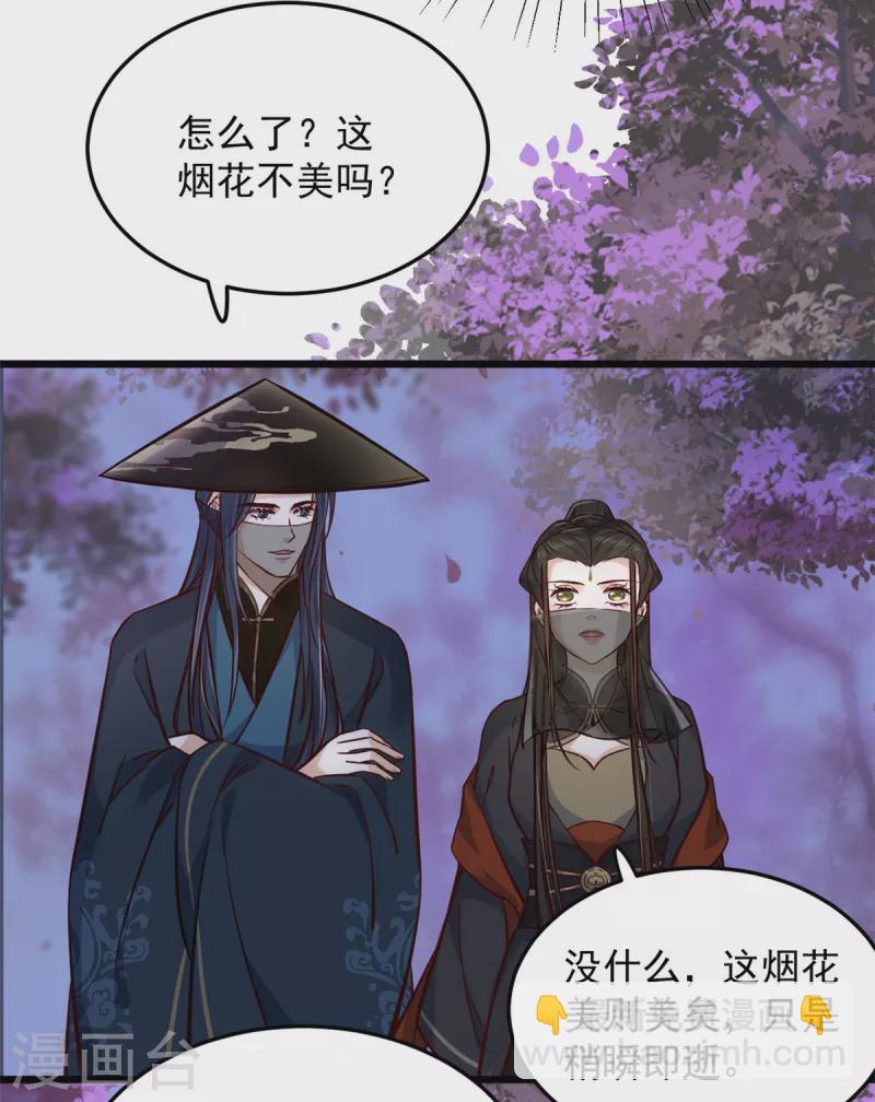 第23话 谁家小女让人倾倒-第25话