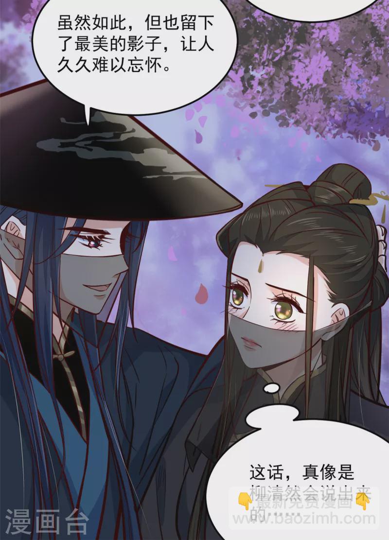 第23话 谁家小女让人倾倒-第25话