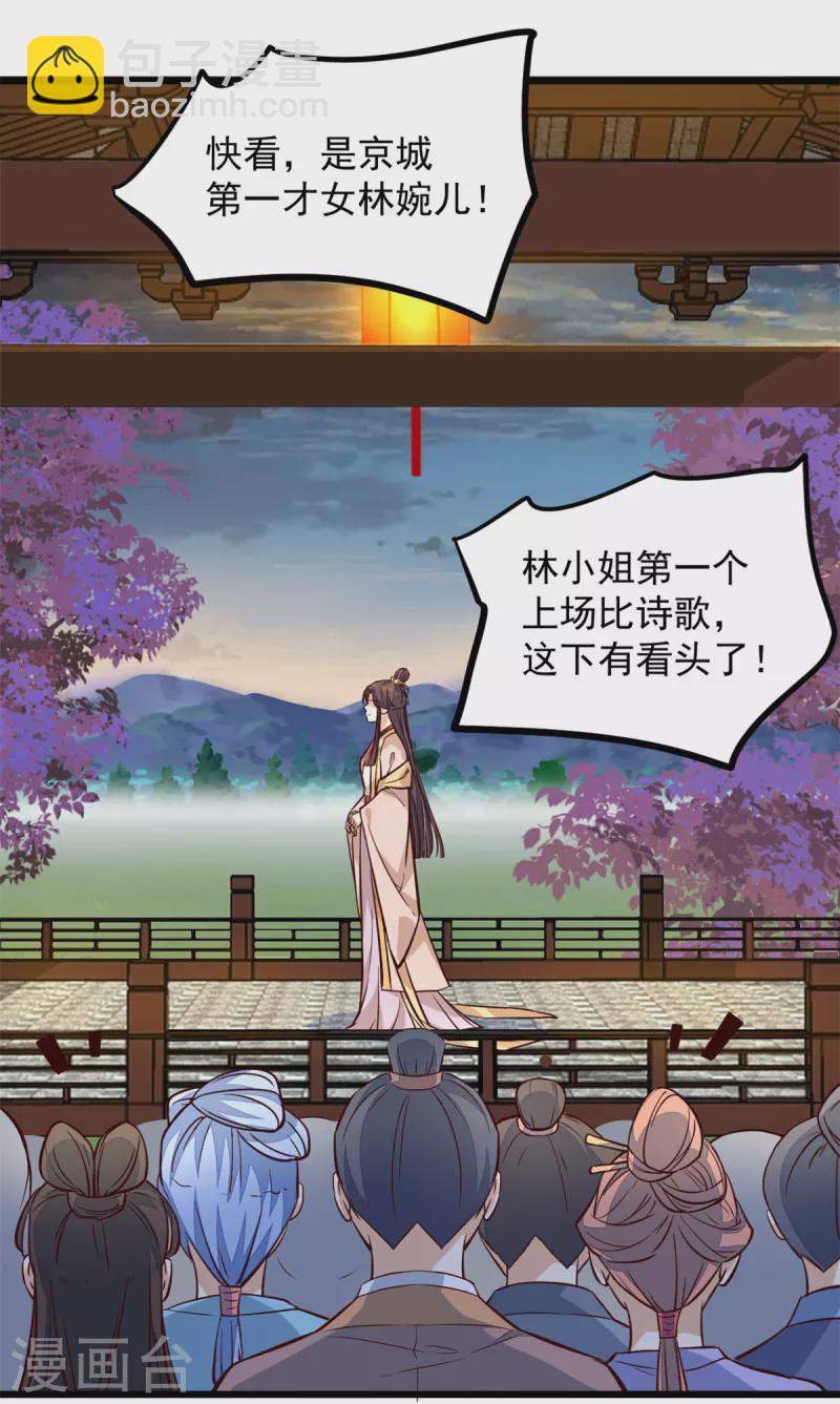 第23话 谁家小女让人倾倒-第25话