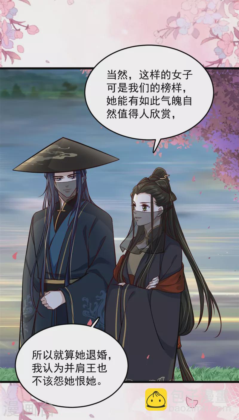 第23话 谁家小女让人倾倒-第25话