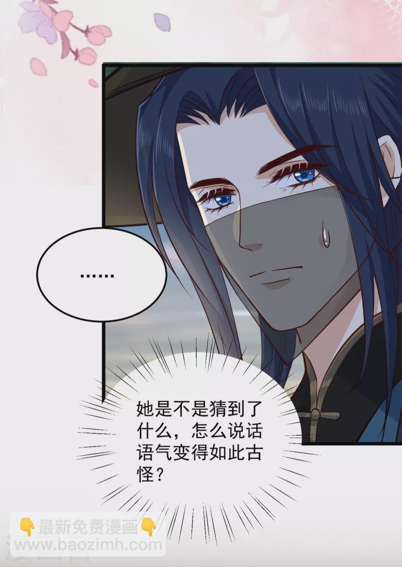 第23话 谁家小女让人倾倒-第25话