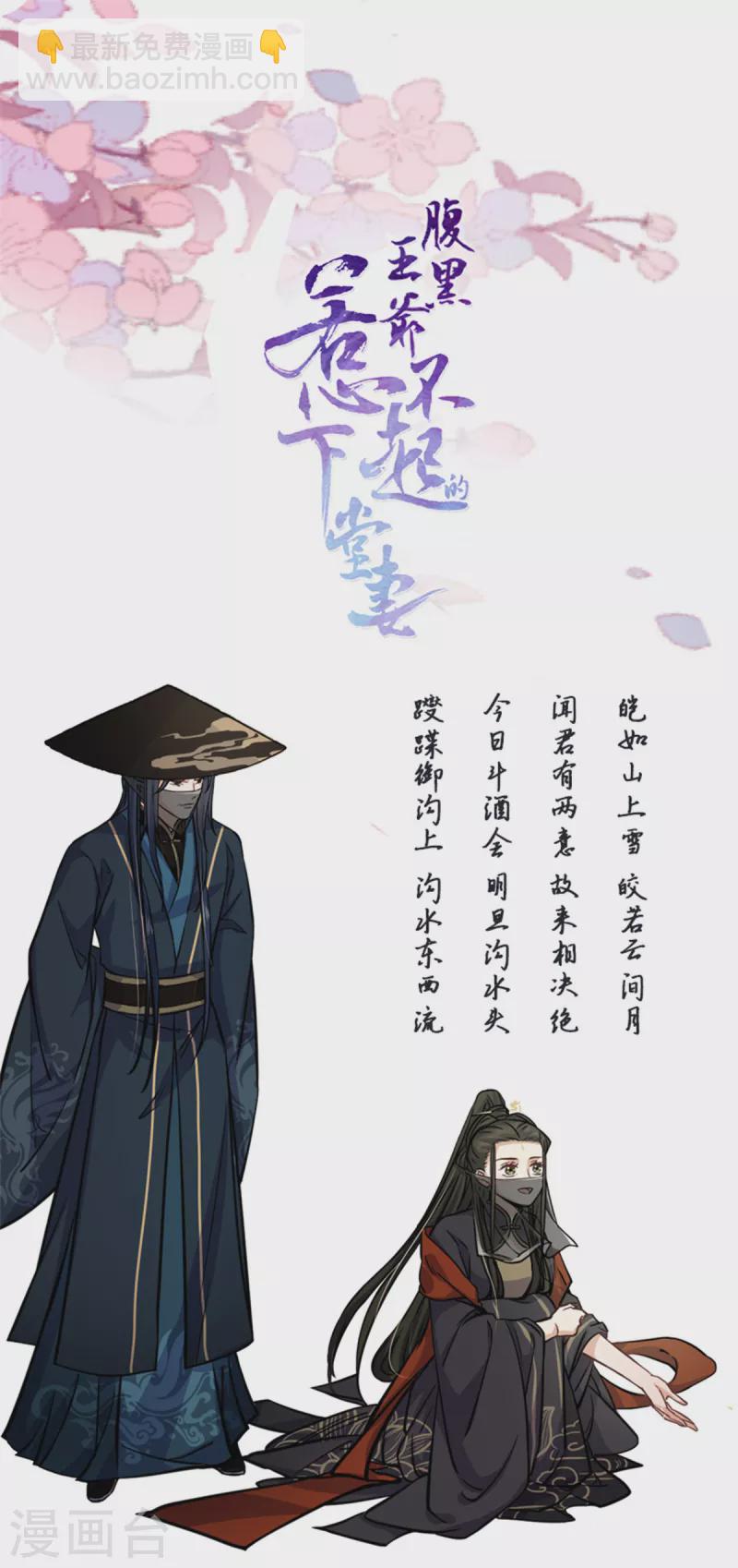 第23话 谁家小女让人倾倒-第25话