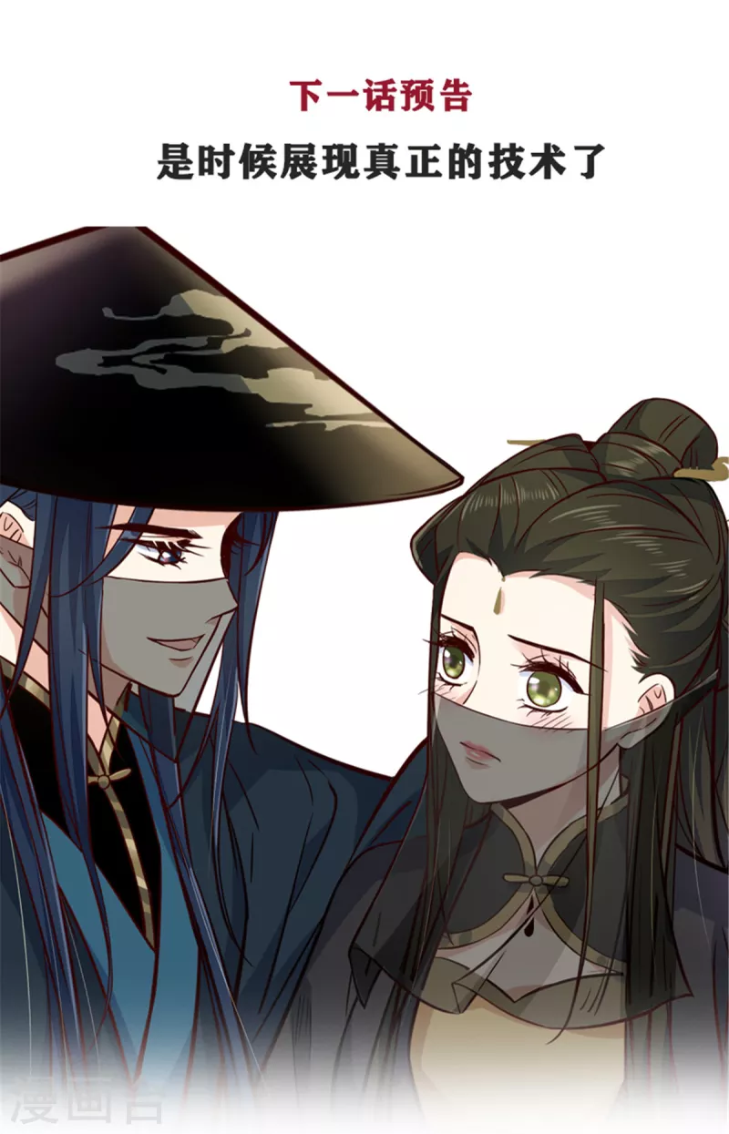 第23话 谁家小女让人倾倒-第25话