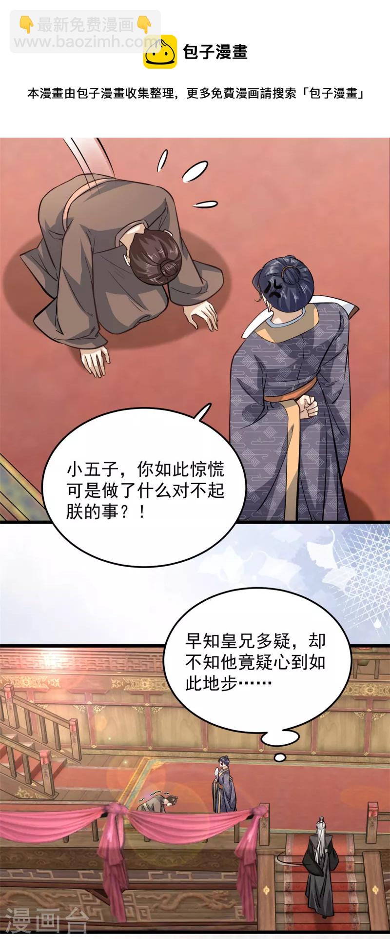 第23话 谁家小女让人倾倒-第25话