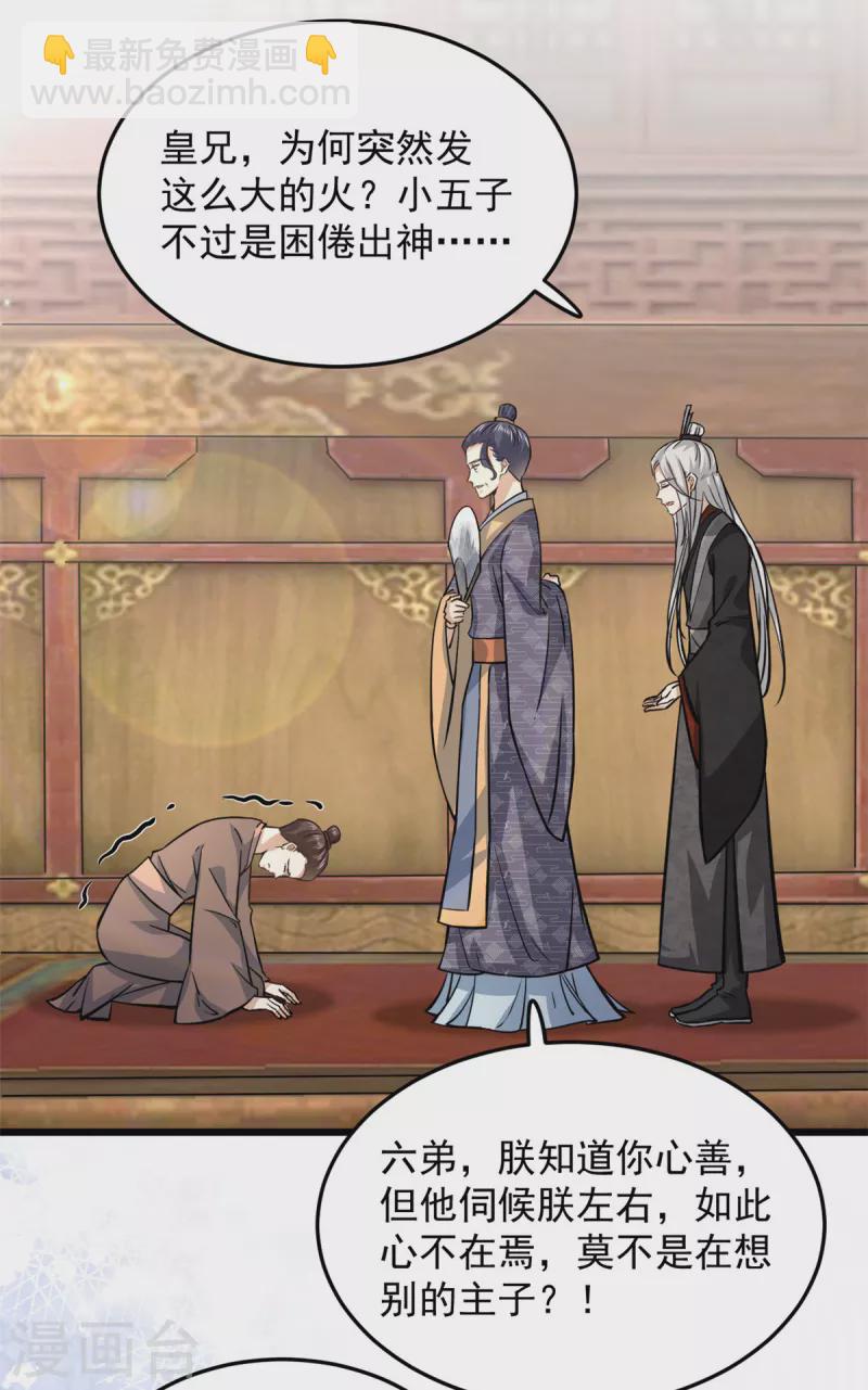 第23话 谁家小女让人倾倒-第25话