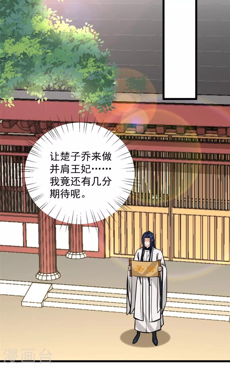 第27话 母亲被下毒了-第29话