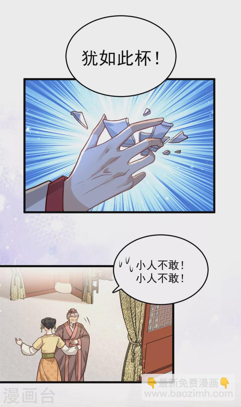 第27话 母亲被下毒了-第29话