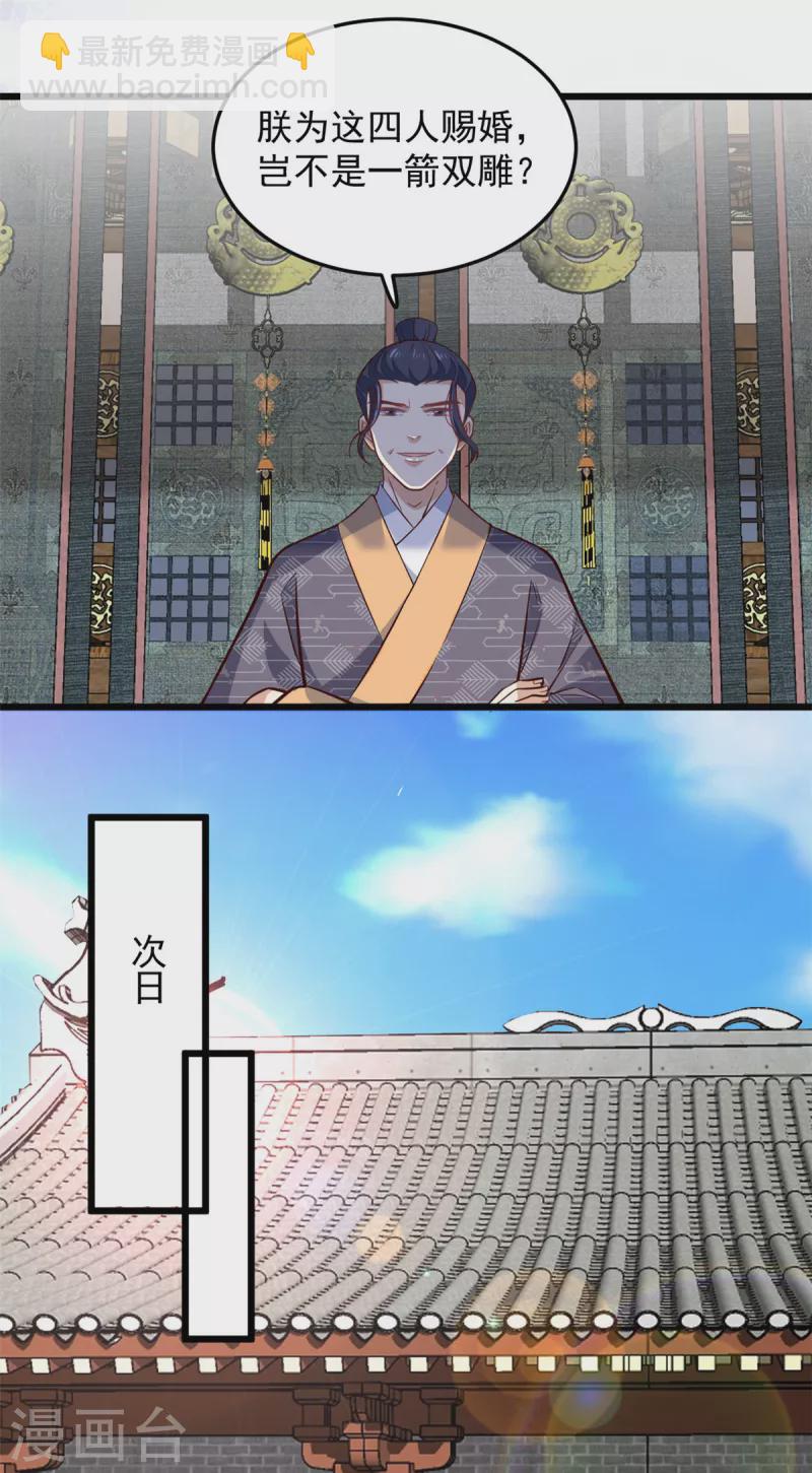 第27话 母亲被下毒了-第29话