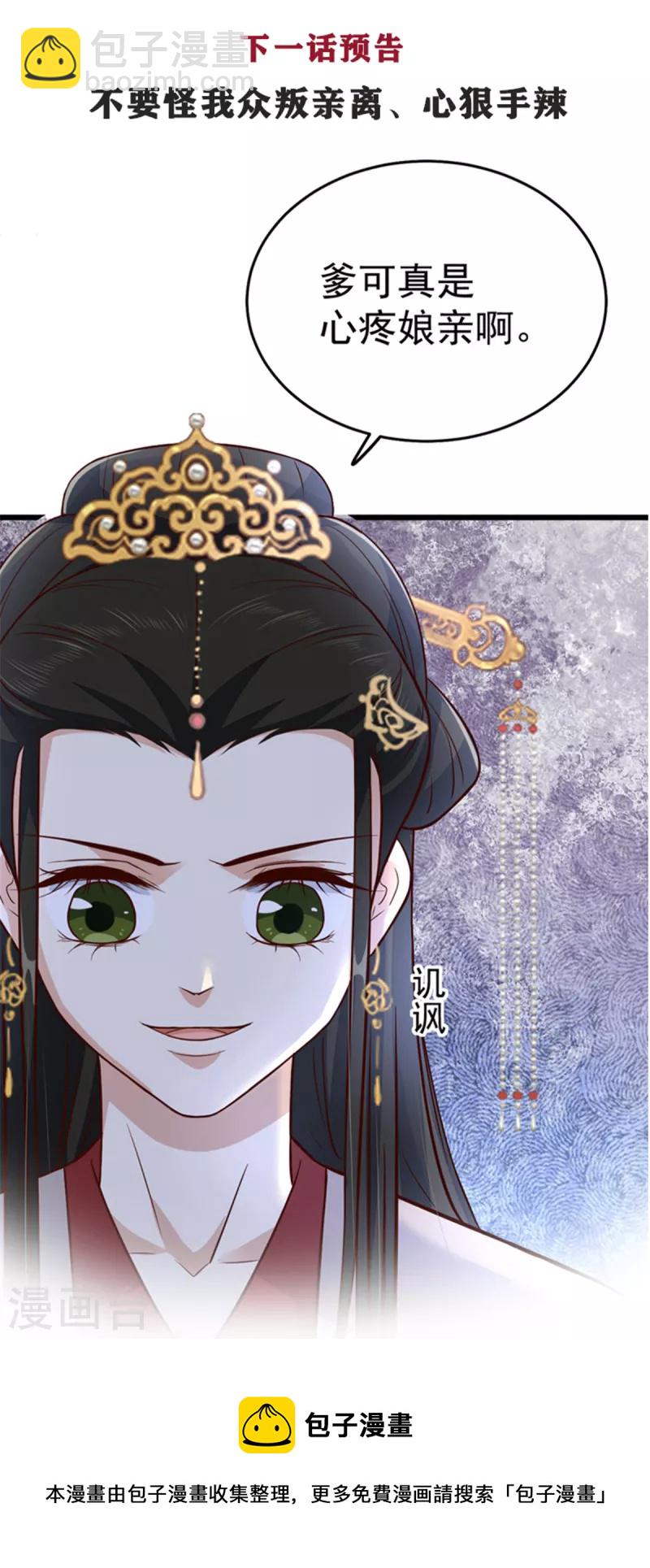 第27话 母亲被下毒了-第29话