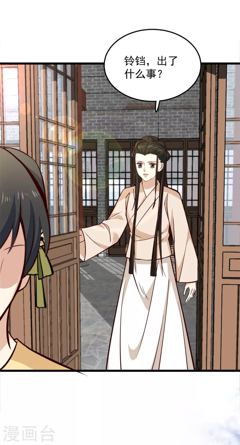 第27话 母亲被下毒了-第29话