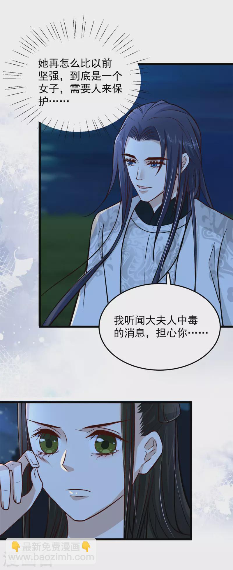 第29话 她值得我付出一切-第31话