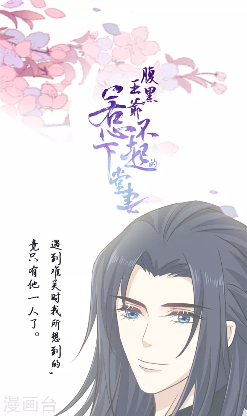 第29话 她值得我付出一切-第31话