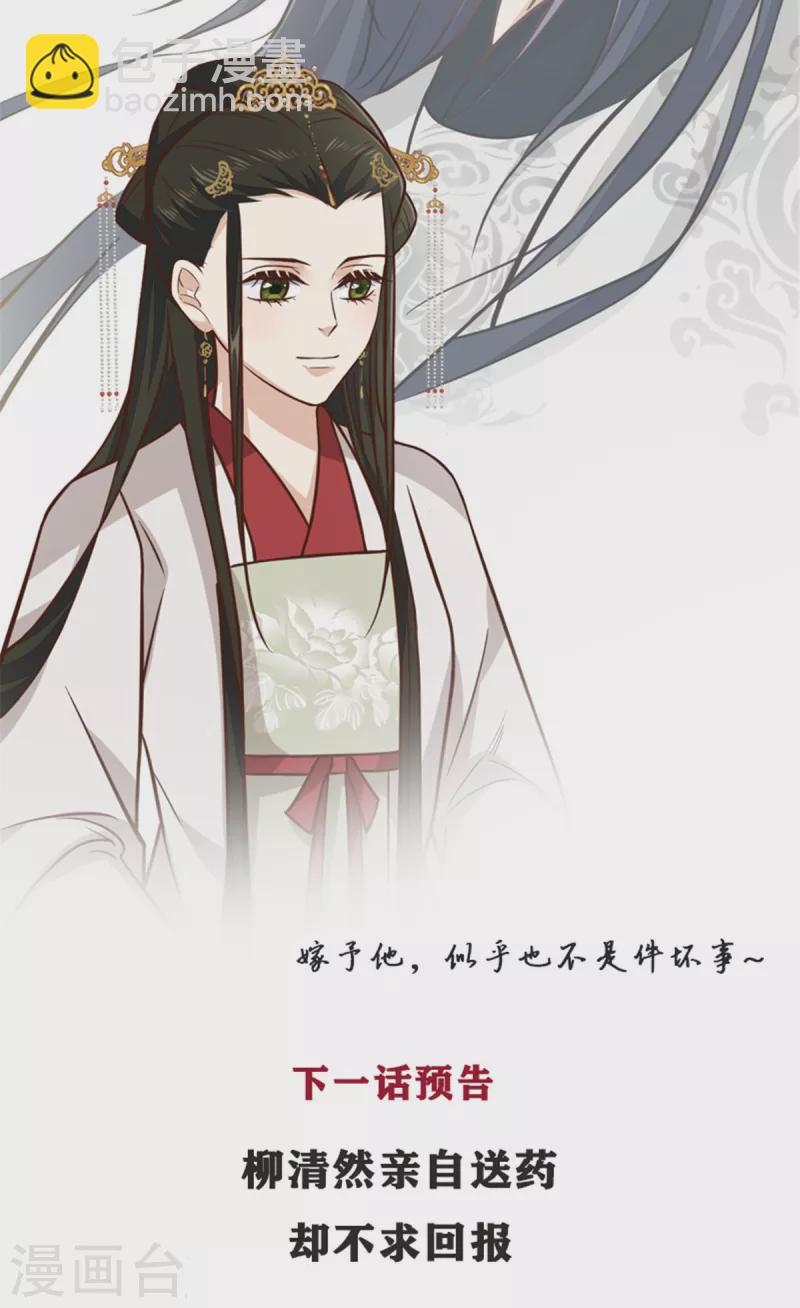 第29话 她值得我付出一切-第31话