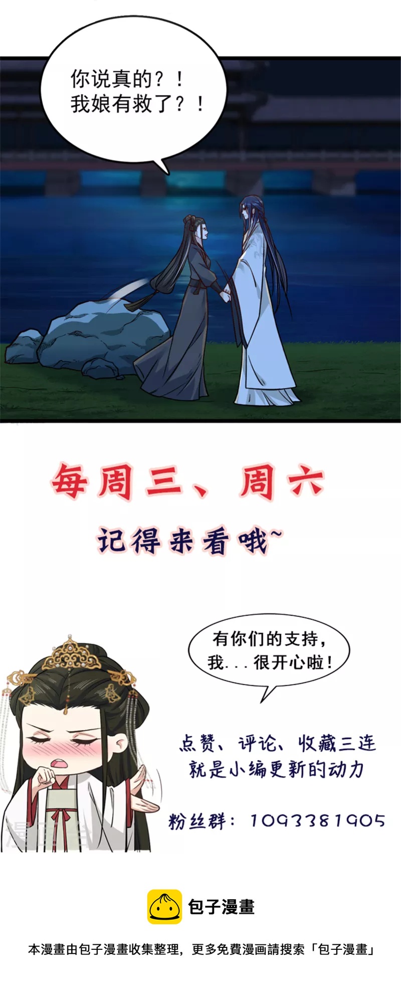 第29话 她值得我付出一切-第31话