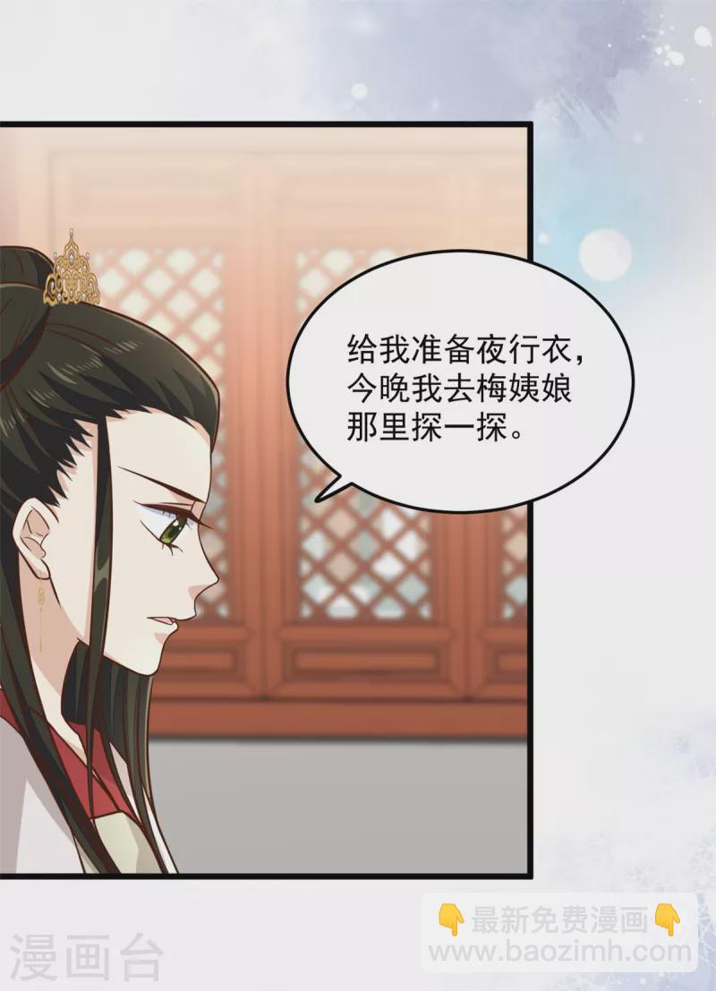 第29话 她值得我付出一切-第31话