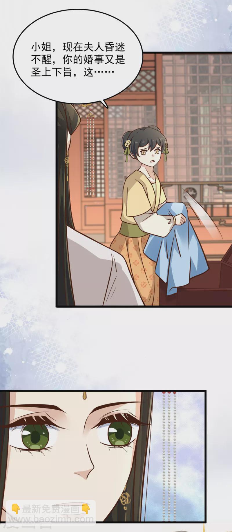 第29话 她值得我付出一切-第31话