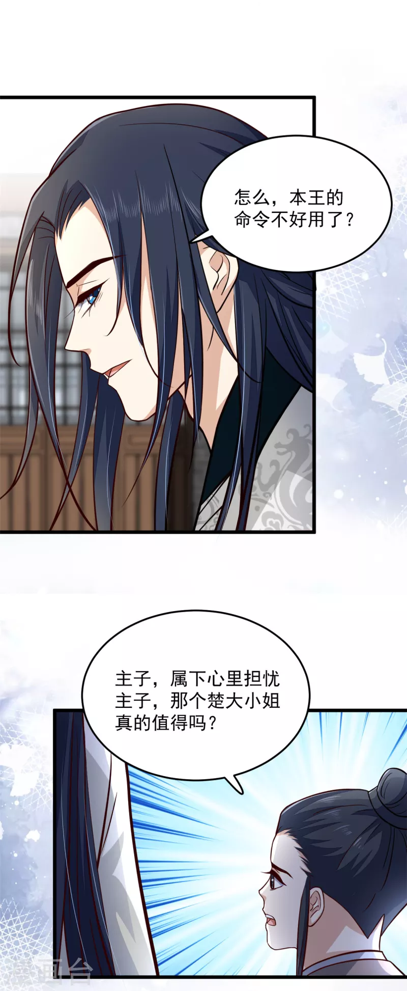 第29话 她值得我付出一切-第31话