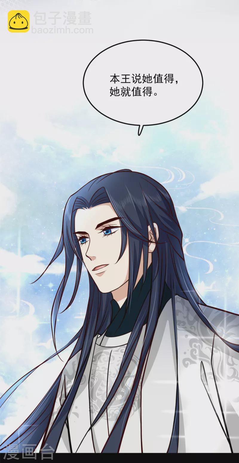 第29话 她值得我付出一切-第31话