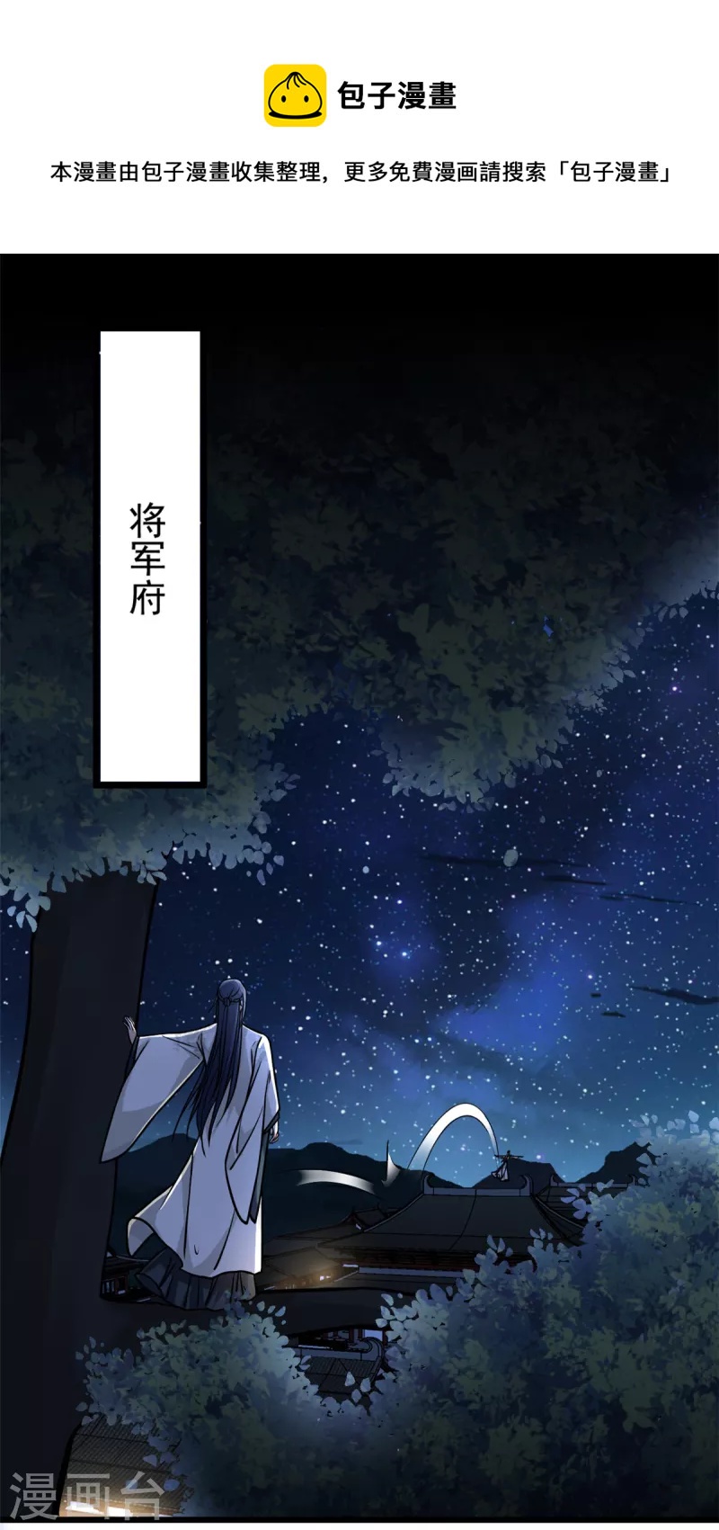 第29话 她值得我付出一切-第31话