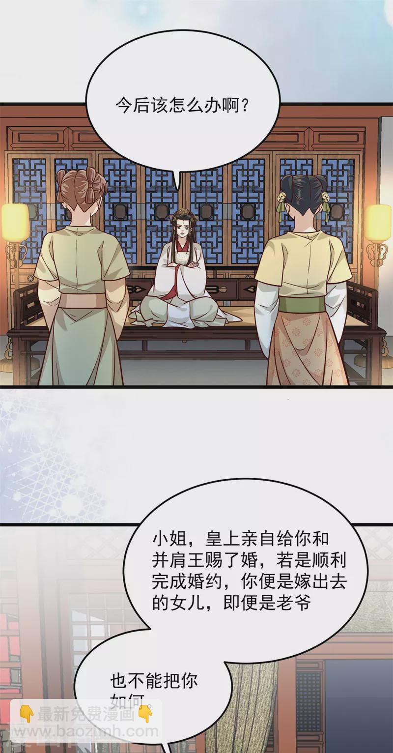 第31话 为我娘报仇-第33话