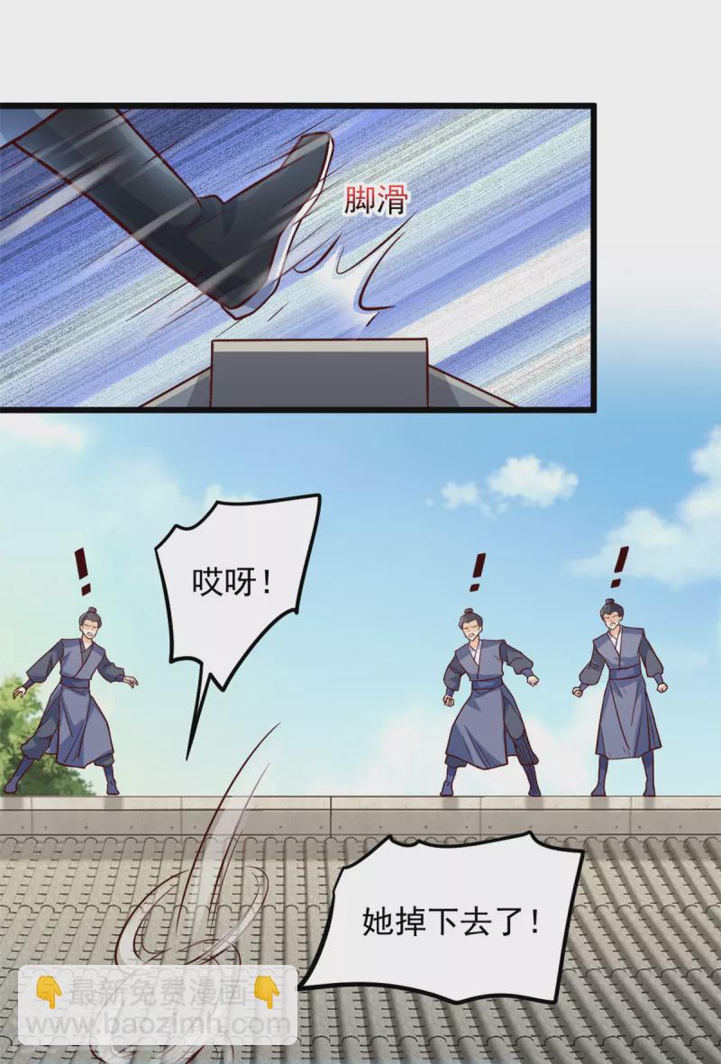 第31话 为我娘报仇-第33话