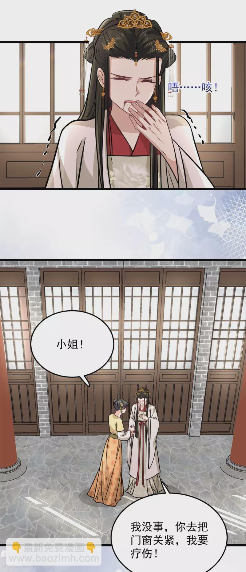 第31话 为我娘报仇-第33话