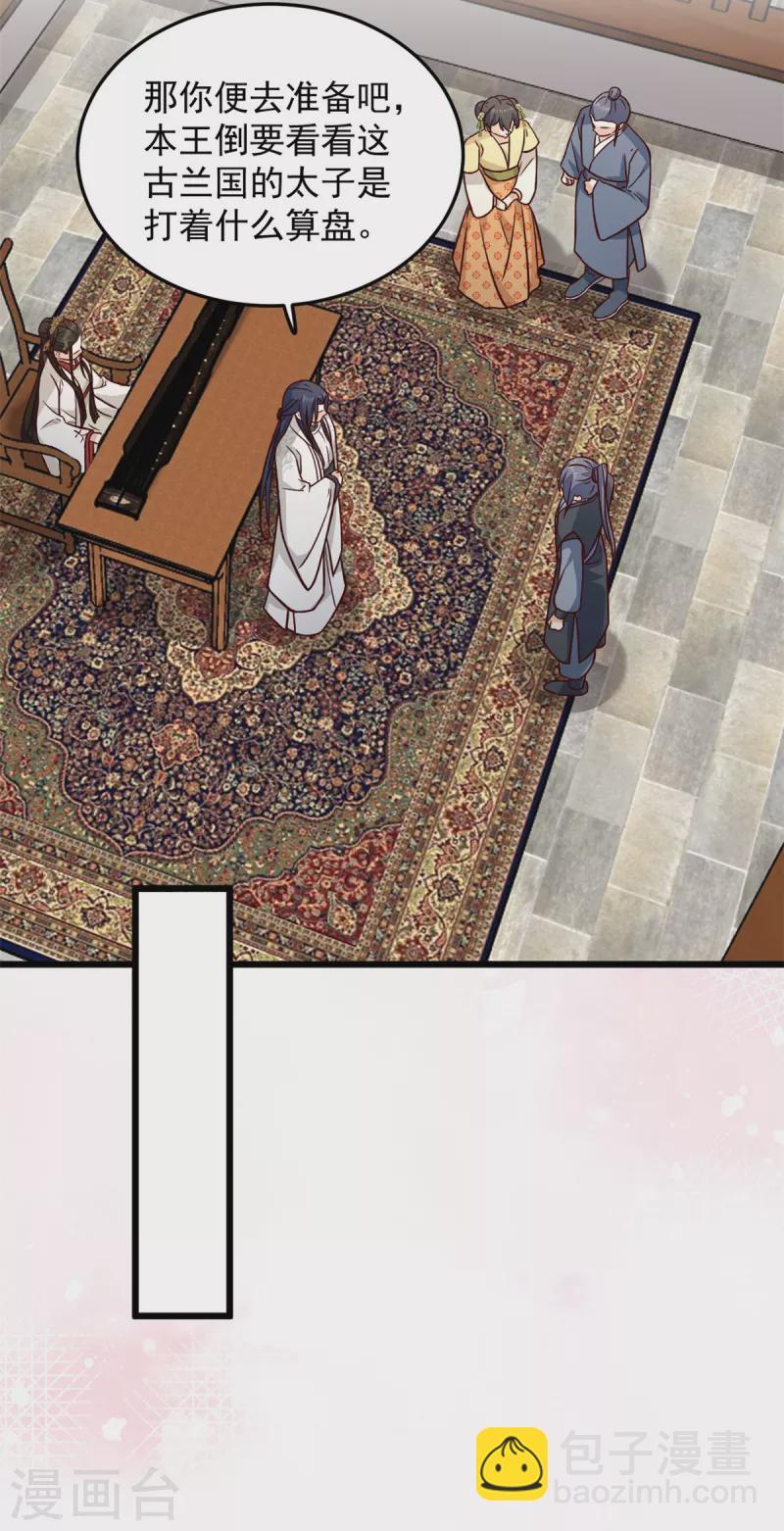 第33话 天造地设的一对-第35话