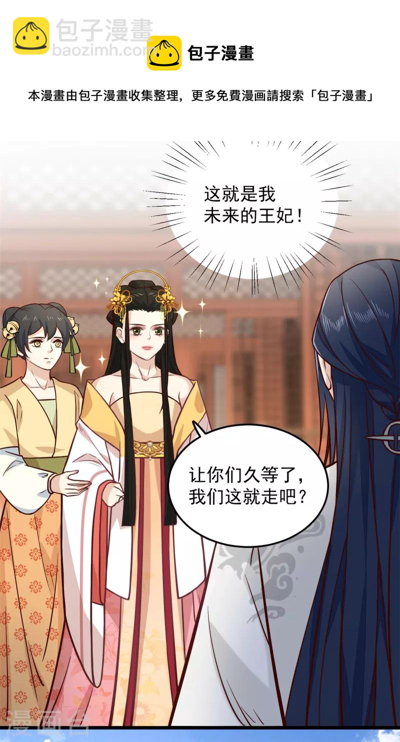 第33话 天造地设的一对-第35话