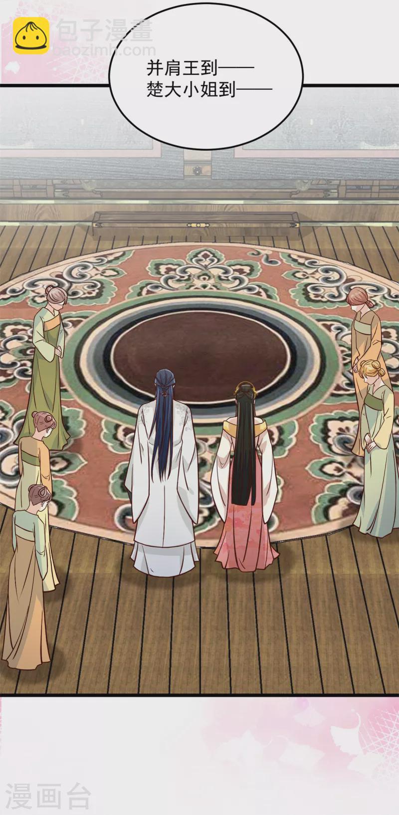 第33话 天造地设的一对-第35话