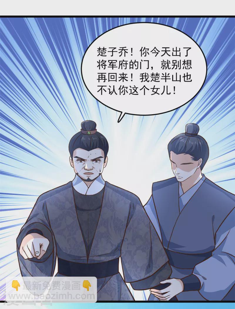 第33话 天造地设的一对-第35话