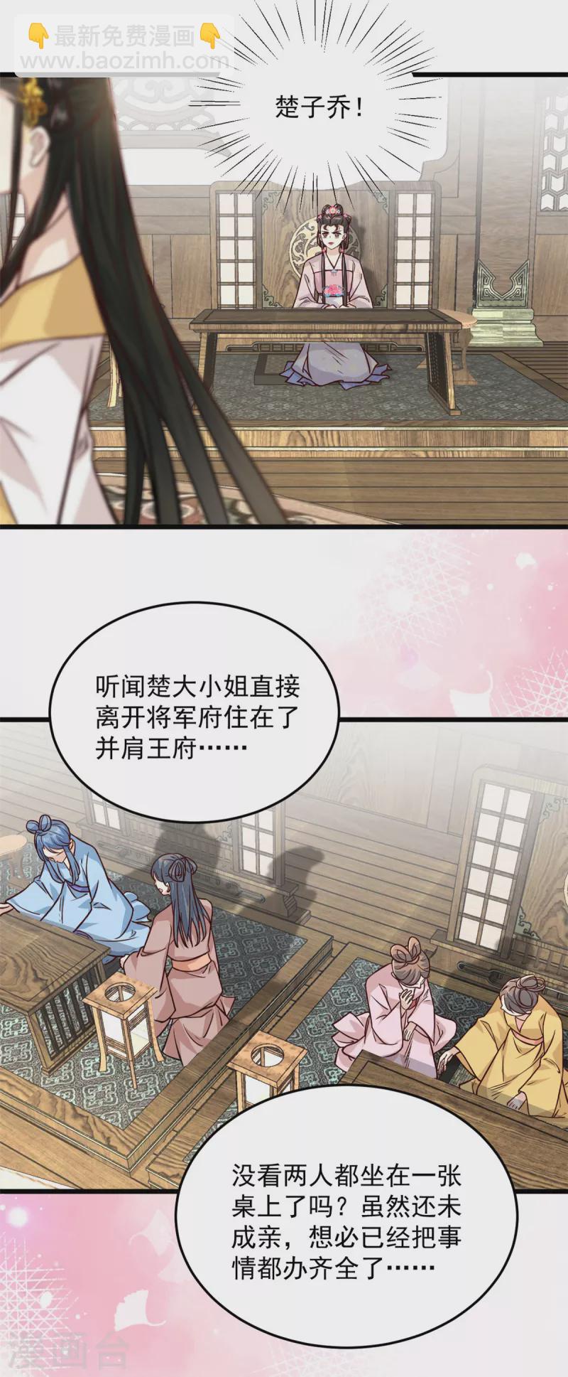 第33话 天造地设的一对-第35话