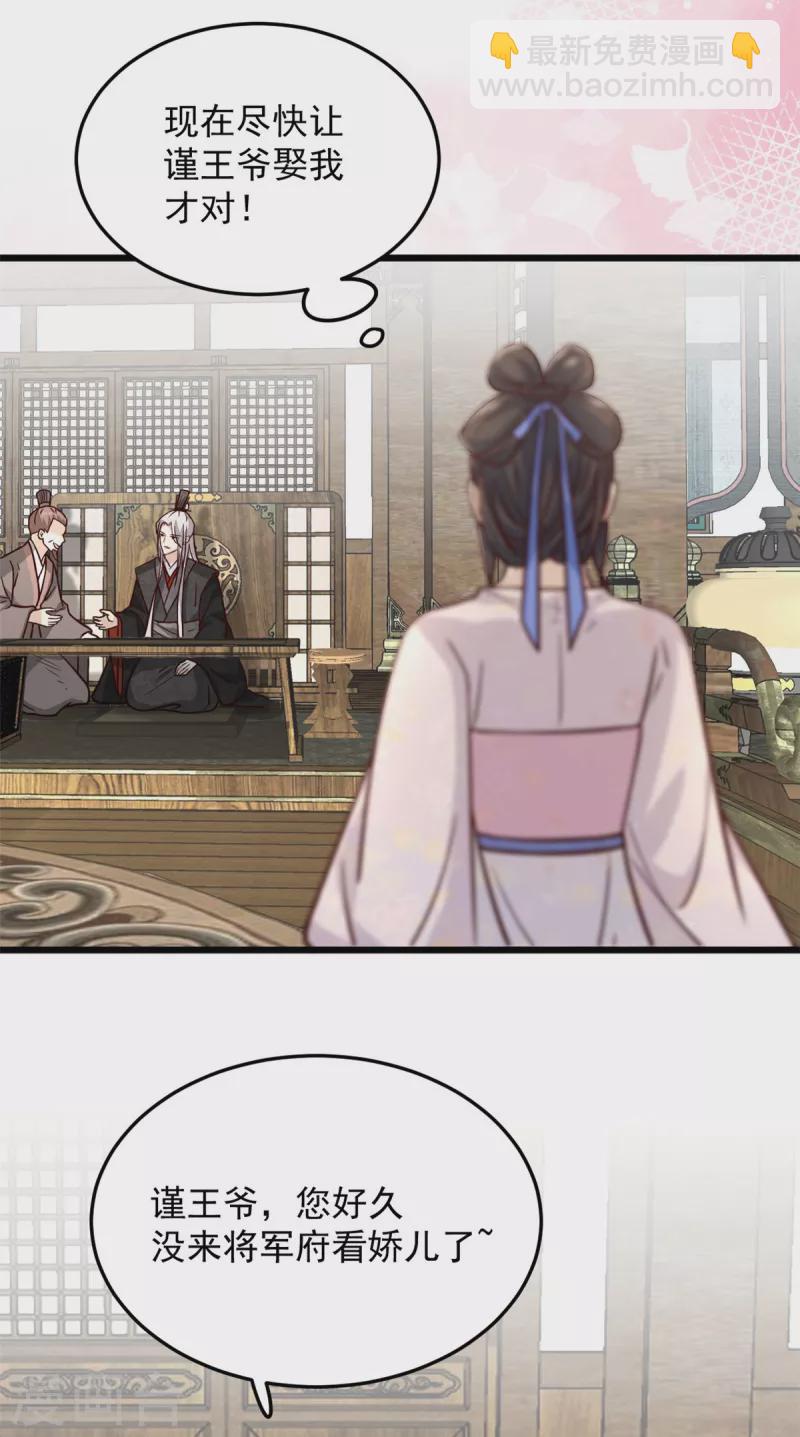 第33话 天造地设的一对-第35话