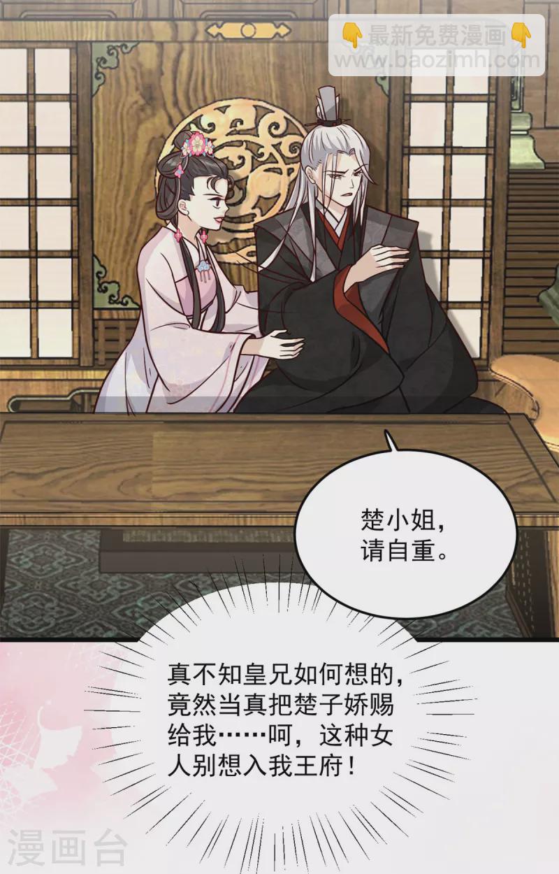 第33话 天造地设的一对-第35话