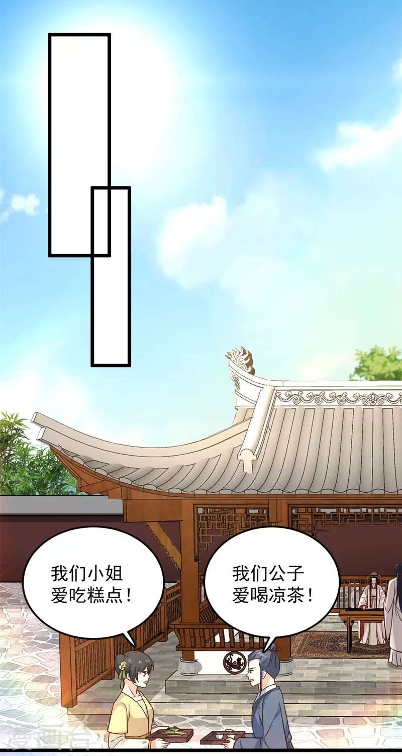 第33话 天造地设的一对-第35话