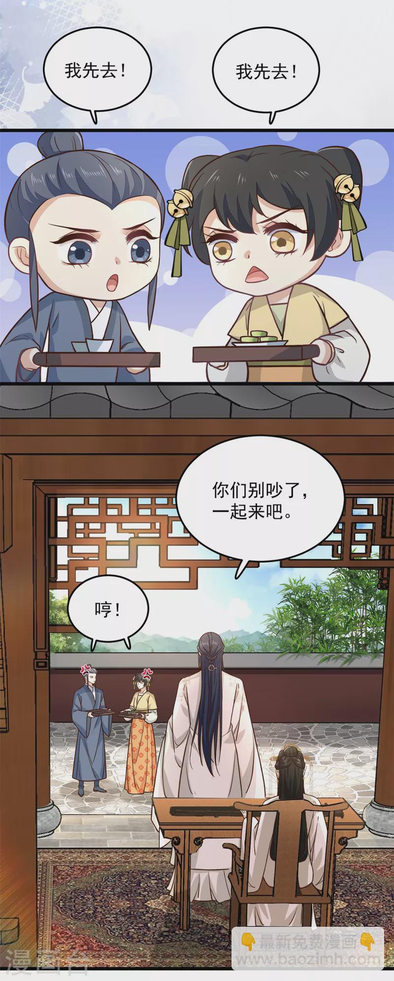 第33话 天造地设的一对-第35话